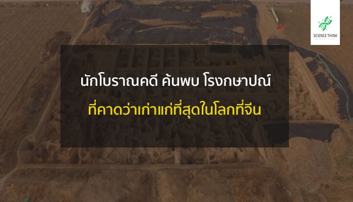 โรงกษาปณ์ เก่าแก่ในจีน