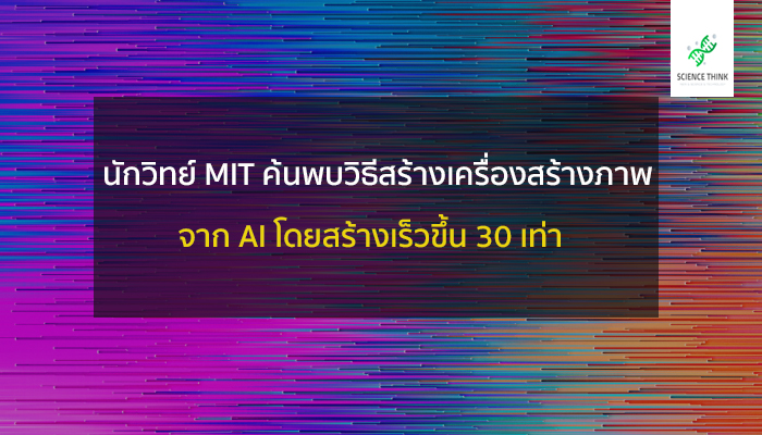 สร้าง ภาพ ai