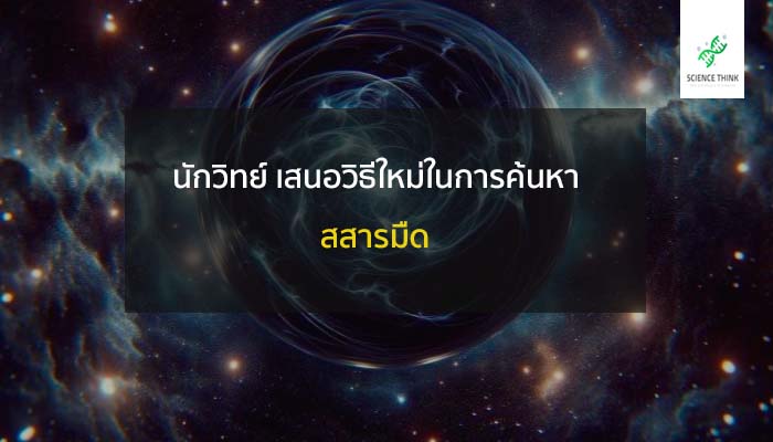 สสารมืด